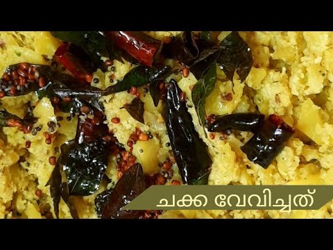 Jackfruit Recipe