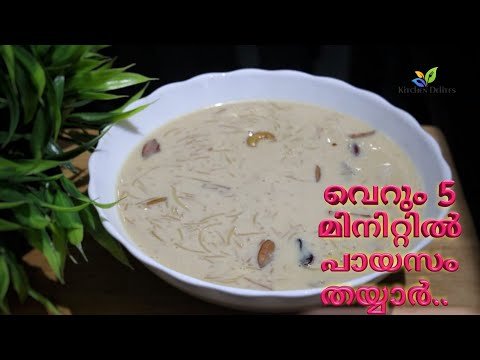 Easy Semiya Payasam Recipe | Vermicelli Payasam Recipe Kerala Style | Best Semiya Payasam Recipe