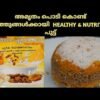 amrutham putt