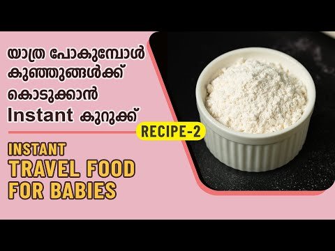 Travel Food For Babies | Instant Baby Food Malayalam | Instant Kurukku | Baby Travel Food