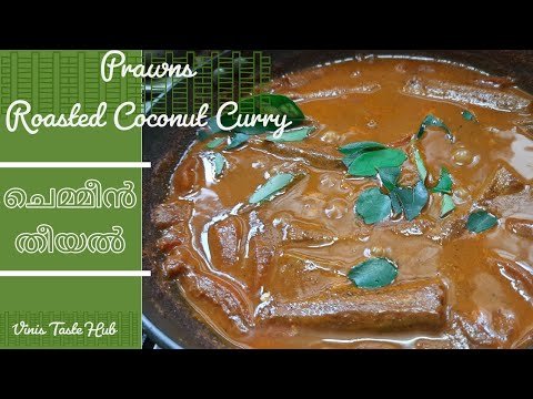 Prawns Roasted Coconut Gravy | Chemmeen Theeyal