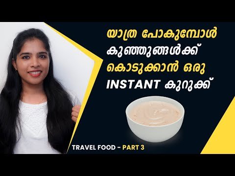 Travel food for babies | Instant food for babies | Instant travel food for babies | Weight gain food
