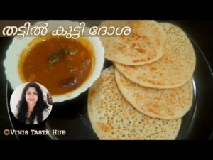 kutti dosa