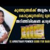 amrutham